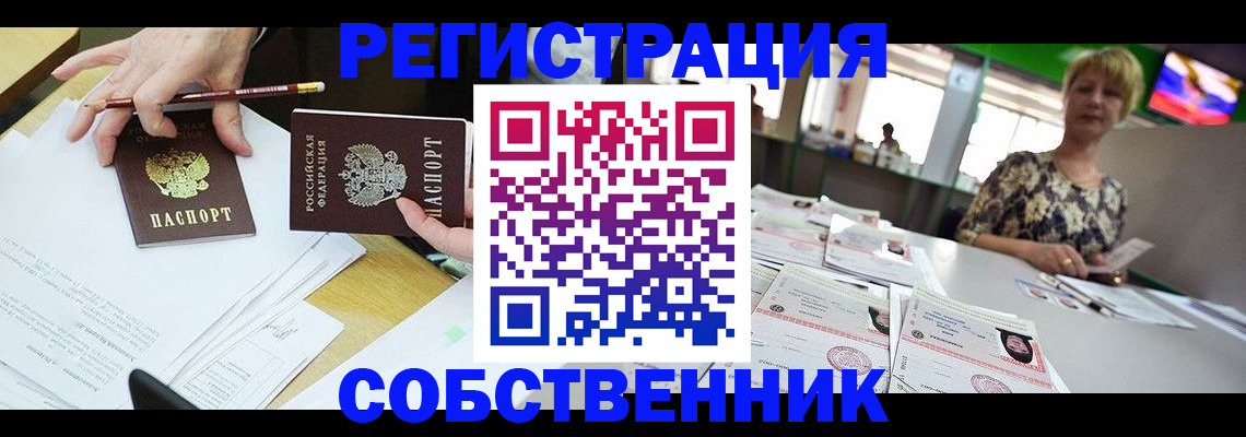 пропишу в квартире в Нижегородской области