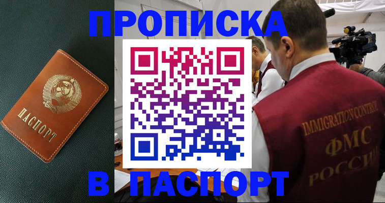 прописка иностранных граждан в Нижегородской области