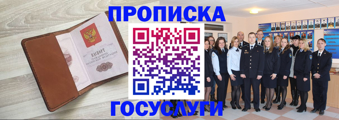 временная регистрация купить в Нижегородской области