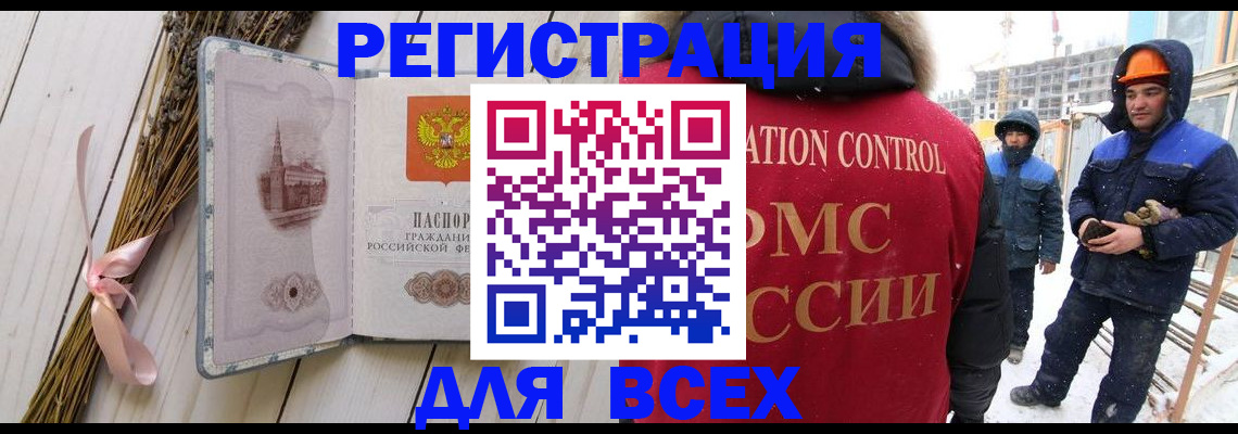 прописка штамп в Нижегородской области